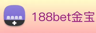 188bet金宝博 Logo